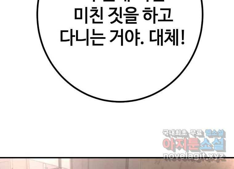 회개불가 7화 8