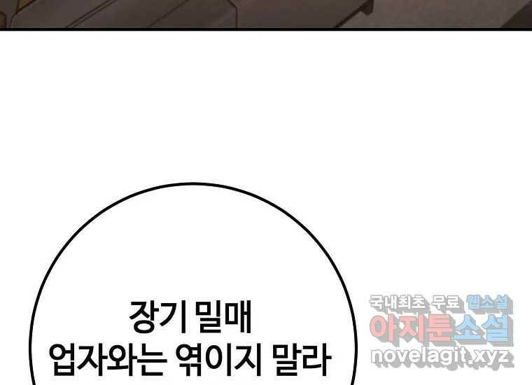 회개불가 7화 11