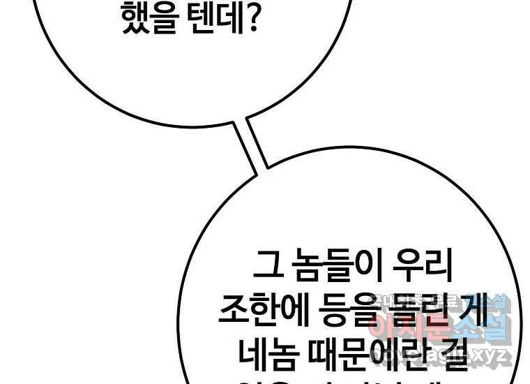 회개불가 7화 12