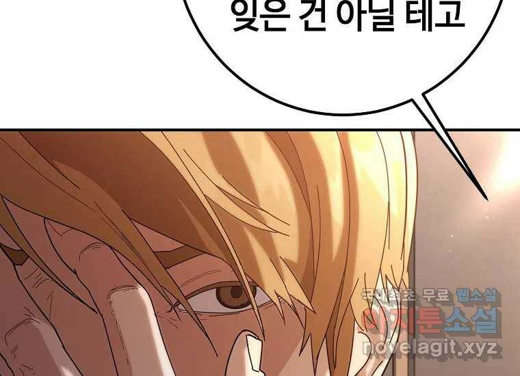회개불가 7화 13