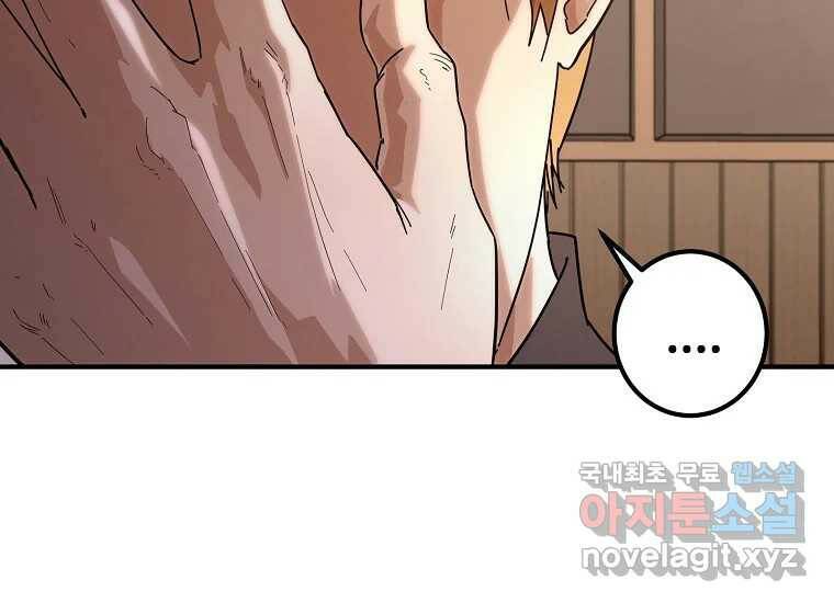 회개불가 7화 14