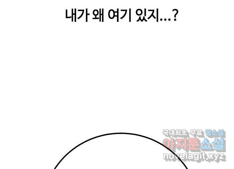 회개불가 7화 15