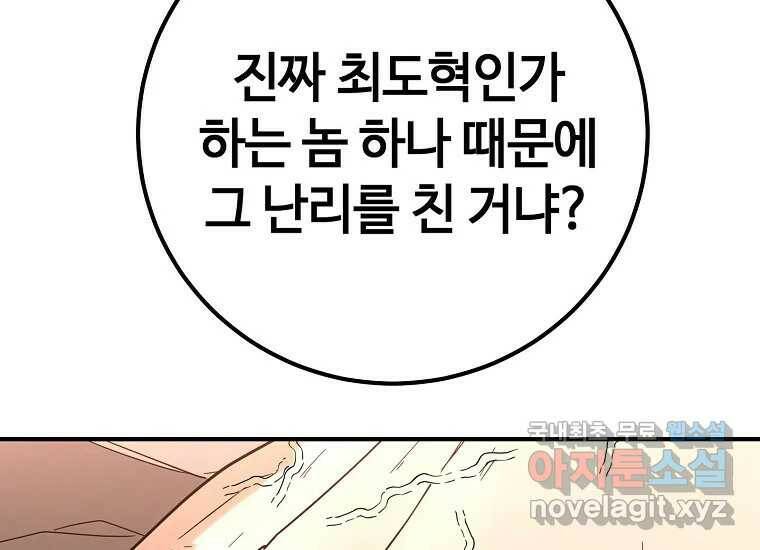 회개불가 7화 16