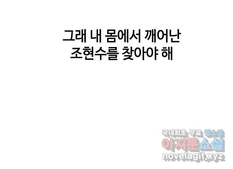 회개불가 7화 18