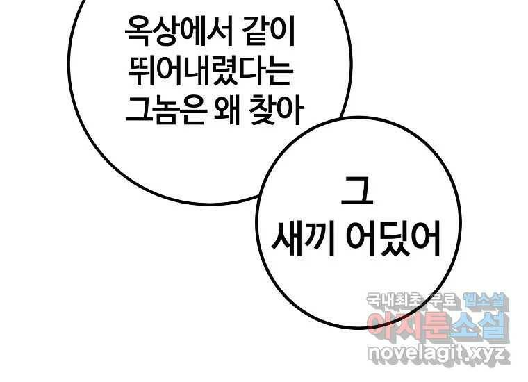 회개불가 7화 21