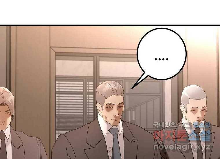 회개불가 7화 23