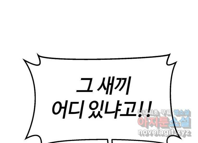 회개불가 7화 25