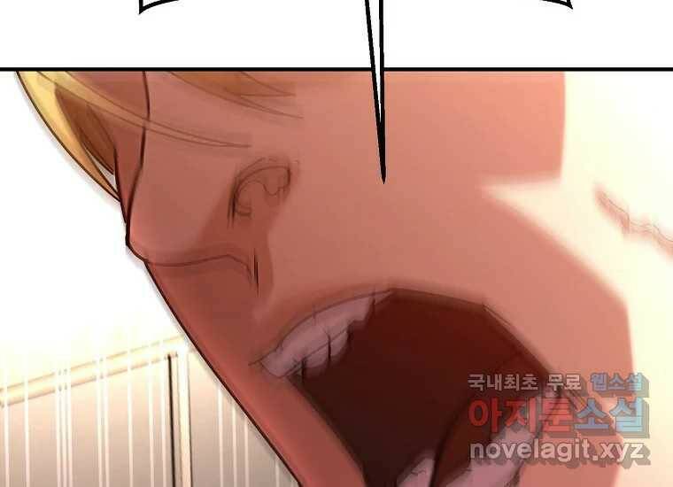 회개불가 7화 26
