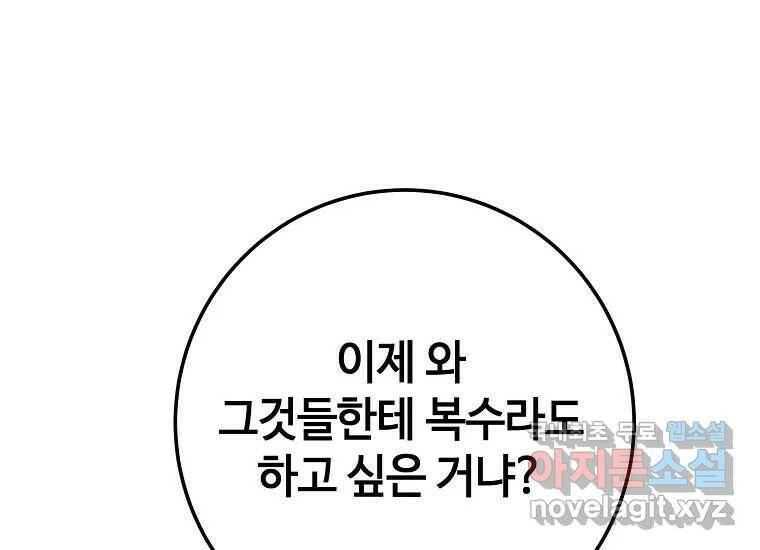 회개불가 7화 32