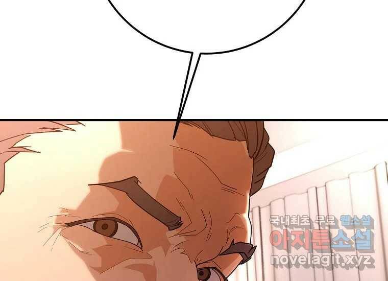 회개불가 7화 33