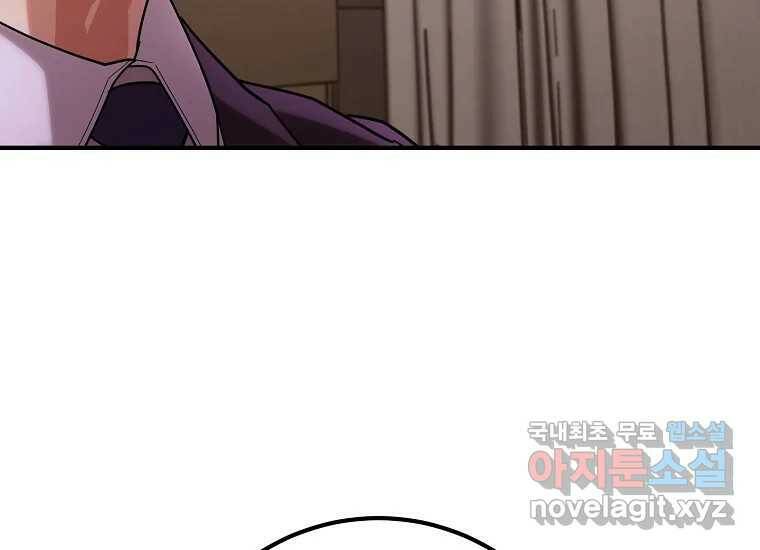 회개불가 7화 35