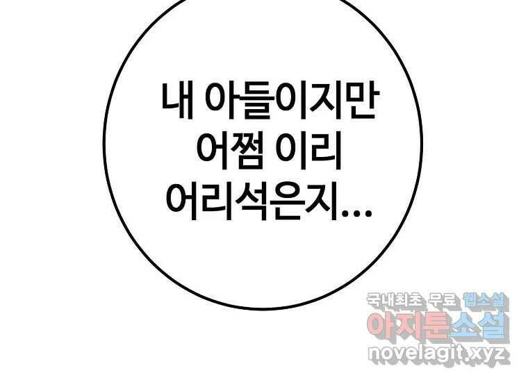 회개불가 7화 36