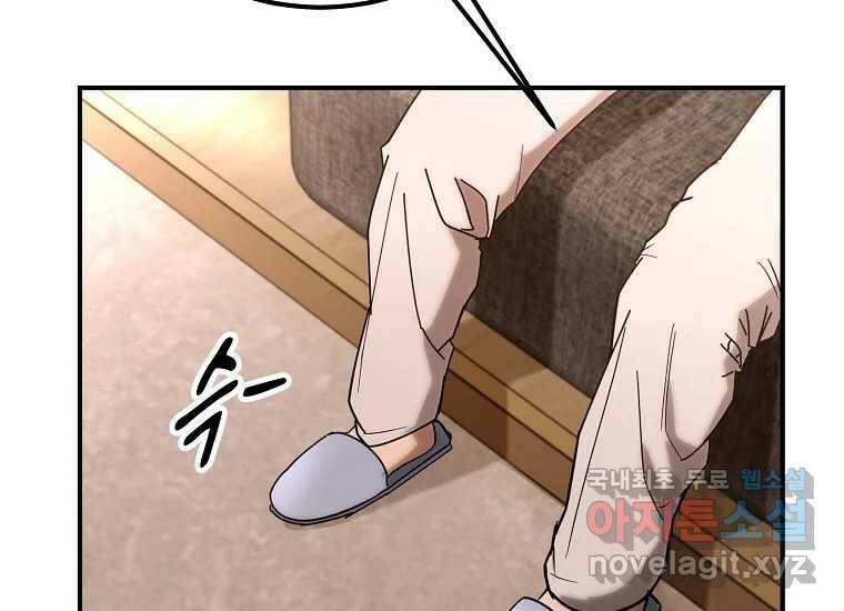 회개불가 7화 38