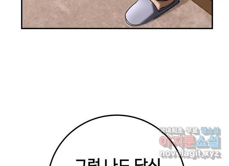 회개불가 7화 39