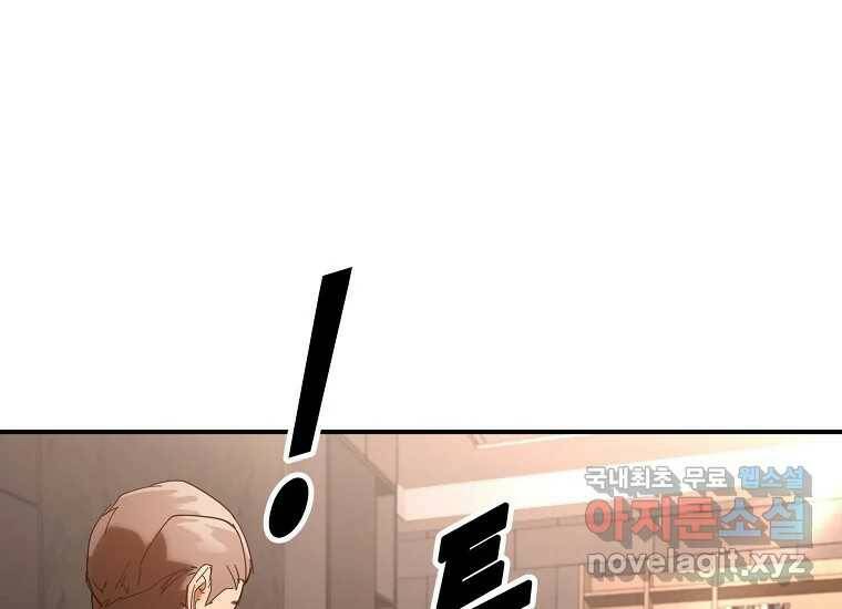 회개불가 7화 43