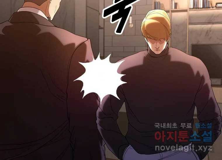회개불가 7화 44