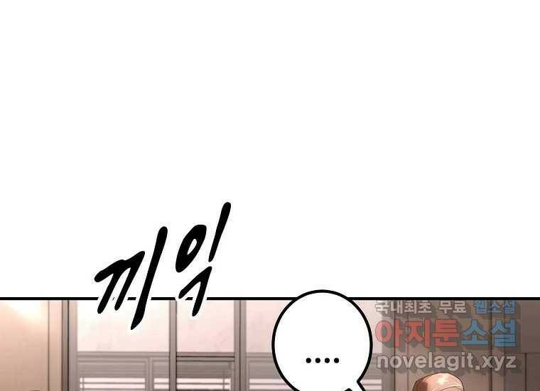 회개불가 7화 46