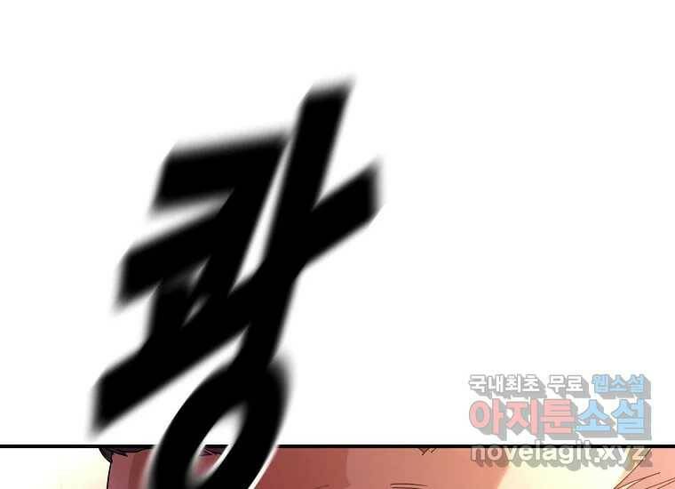 회개불가 7화 49
