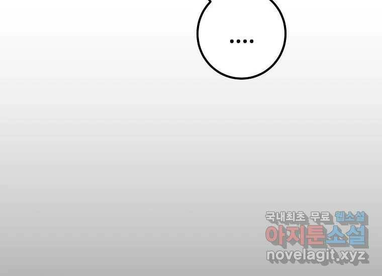 회개불가 7화 51