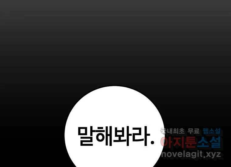 회개불가 7화 53