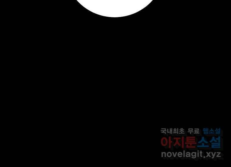 회개불가 7화 54