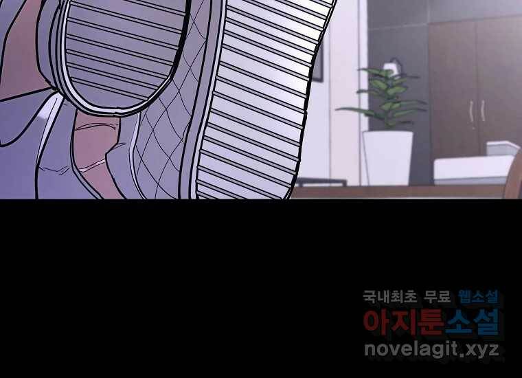 회개불가 7화 59