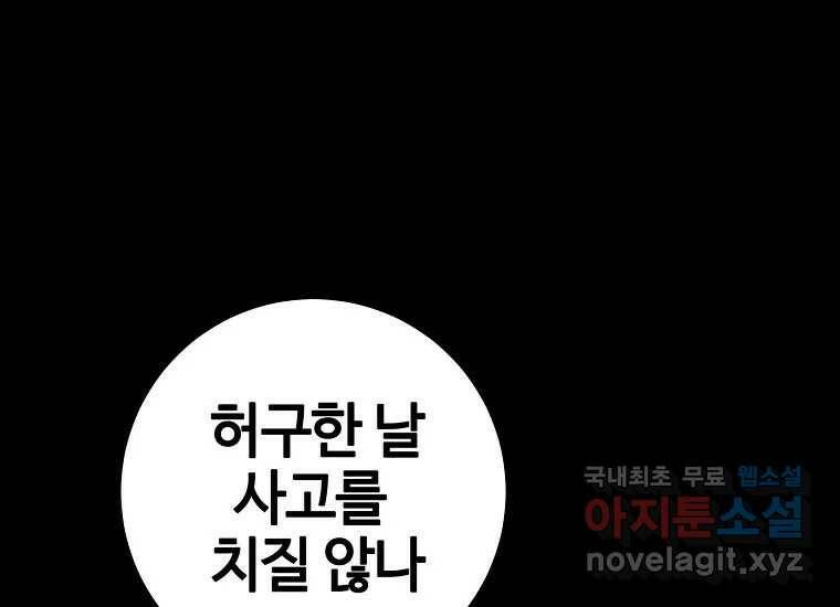 회개불가 7화 60