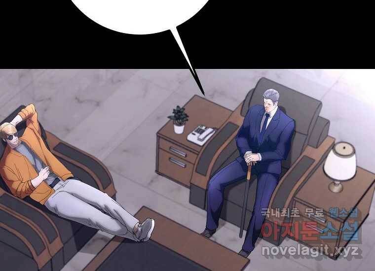 회개불가 7화 61