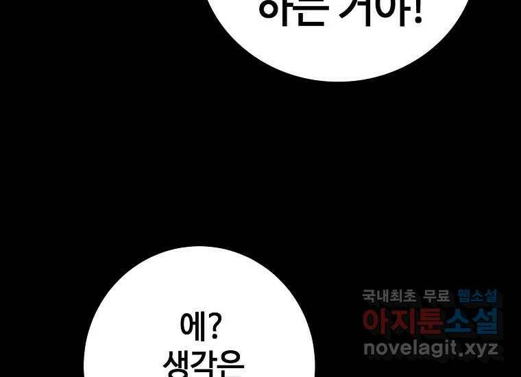 회개불가 7화 63