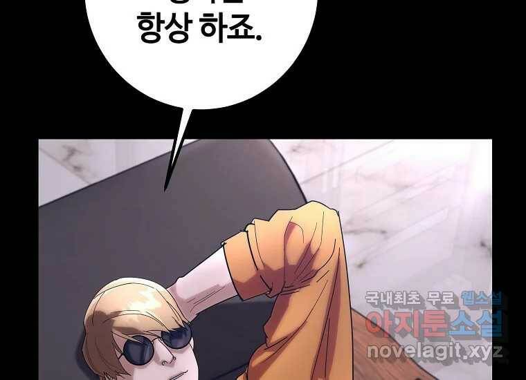 회개불가 7화 64