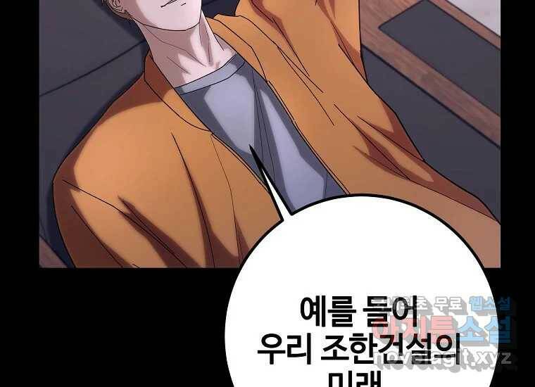 회개불가 7화 65