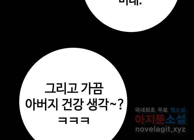 회개불가 7화 66