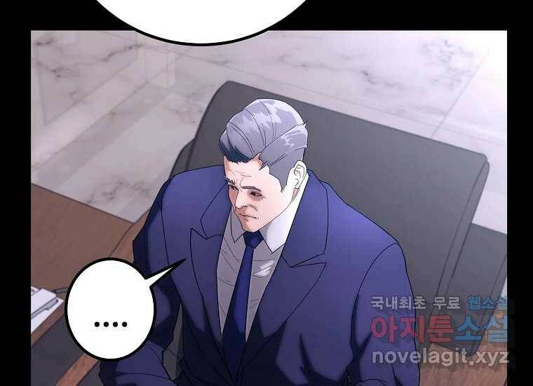회개불가 7화 67