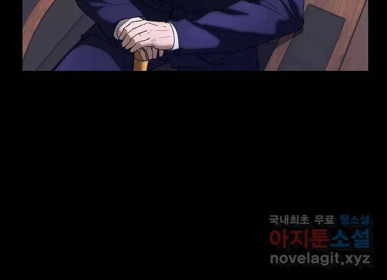 회개불가 7화 68