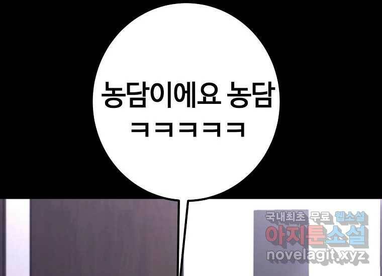 회개불가 7화 69