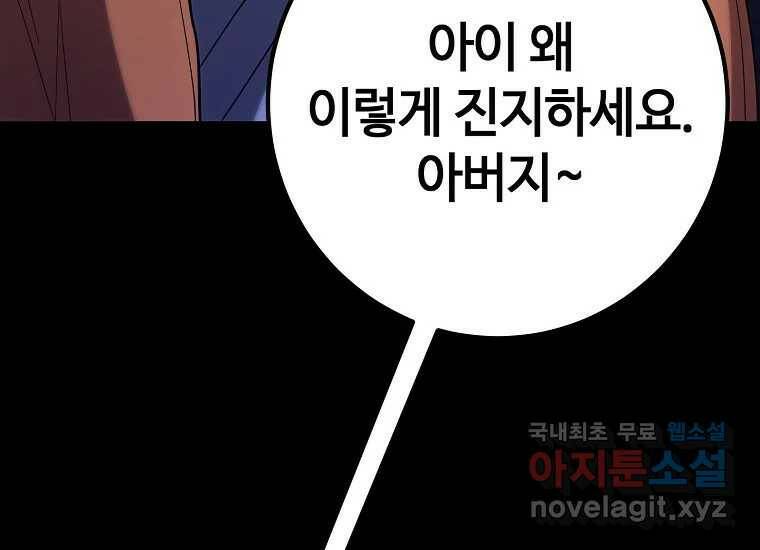 회개불가 7화 72