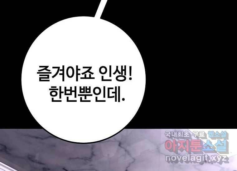 회개불가 7화 73