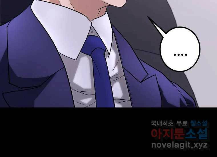 회개불가 7화 75
