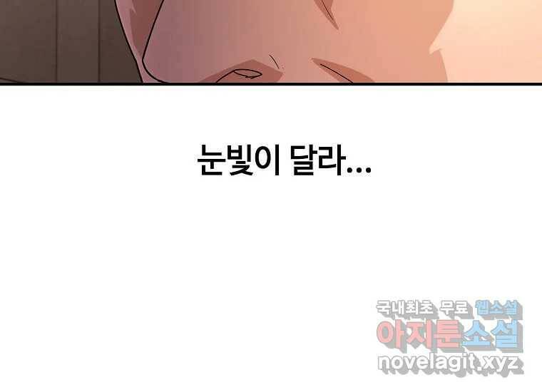 회개불가 7화 81