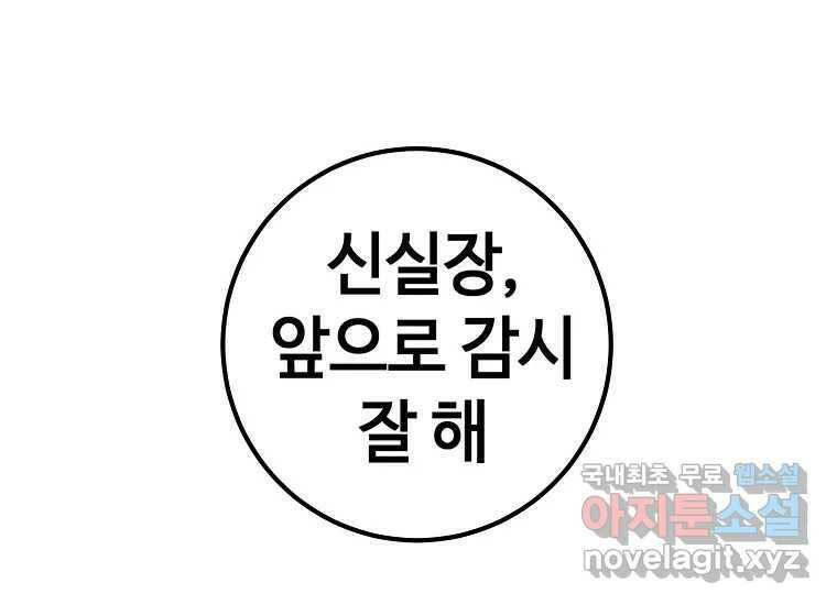 회개불가 7화 82