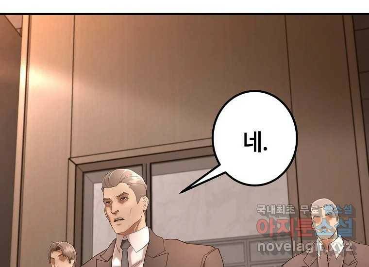 회개불가 7화 83