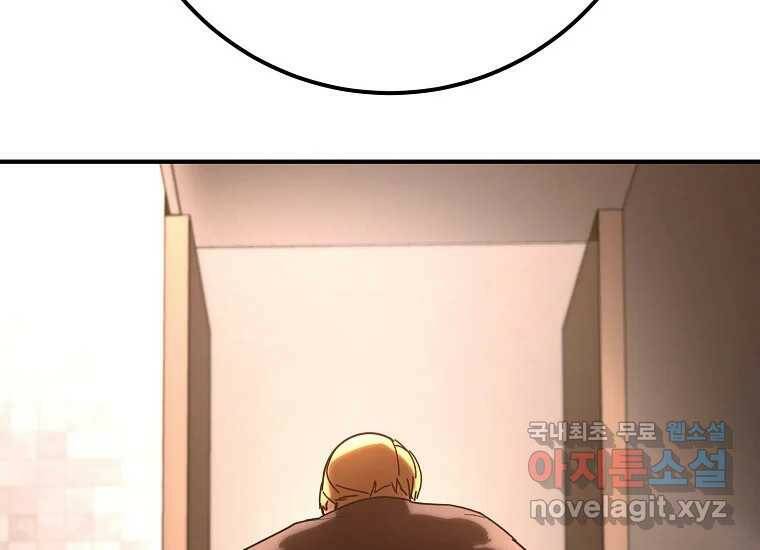 회개불가 7화 86