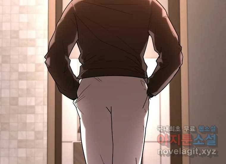 회개불가 7화 87