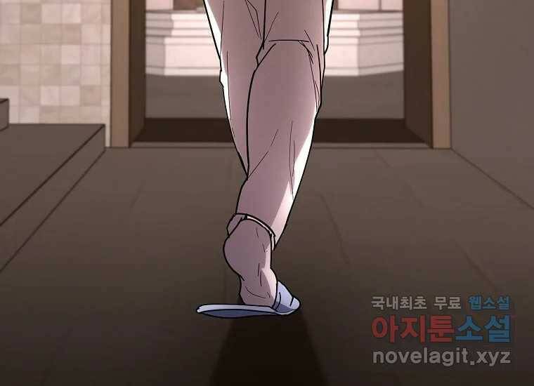회개불가 7화 88