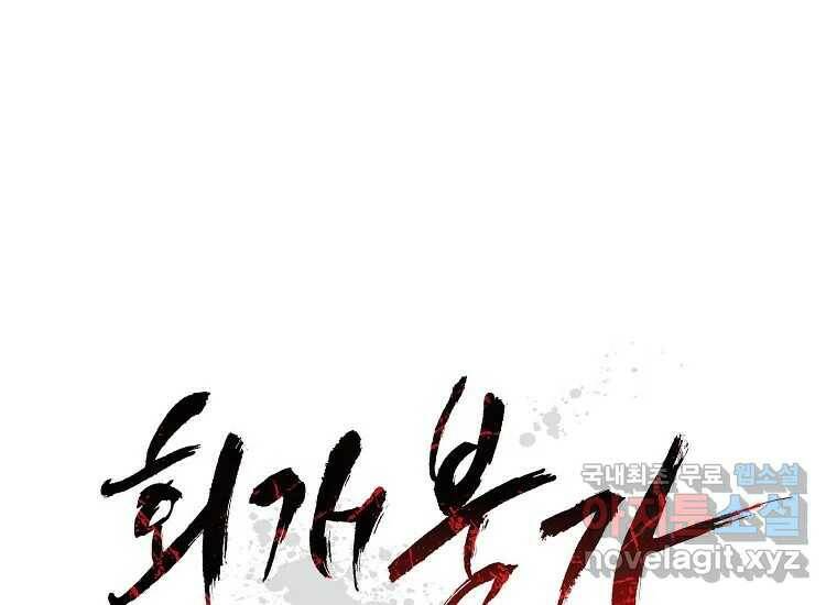 회개불가 7화 90
