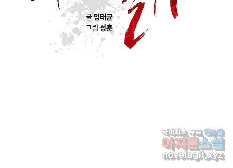 회개불가 7화 91