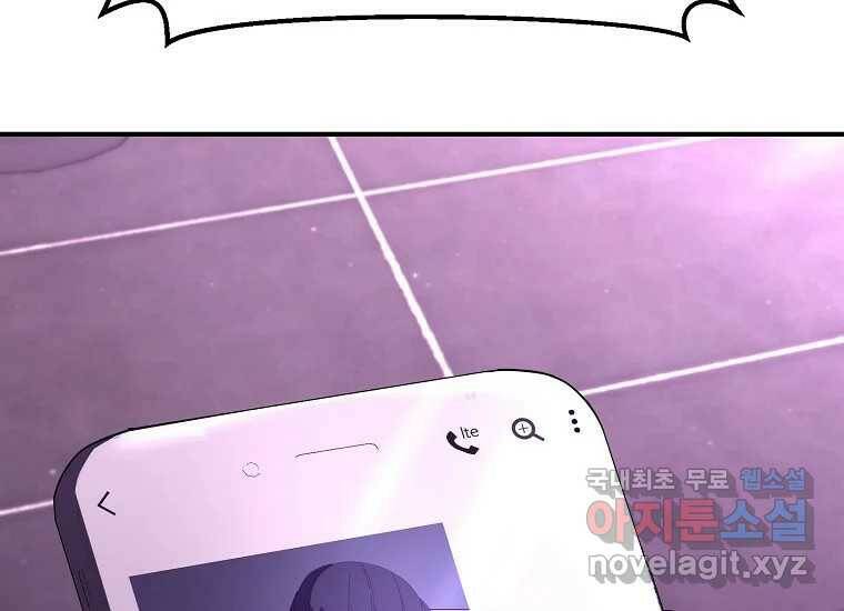회개불가 7화 93