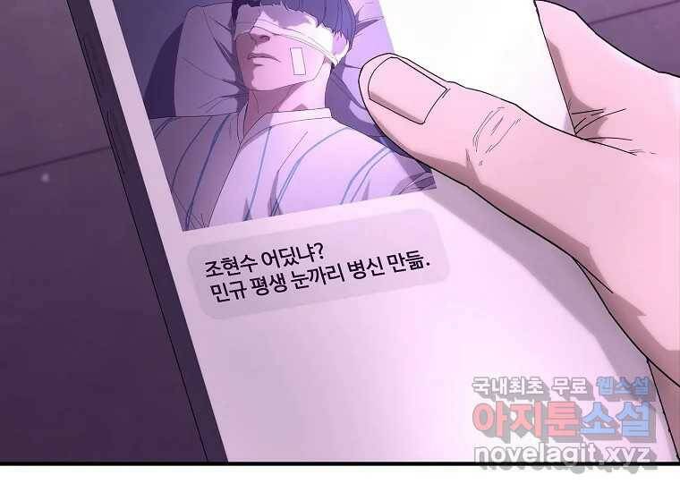 회개불가 7화 94