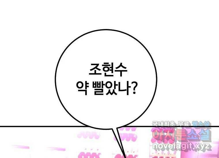 회개불가 7화 97