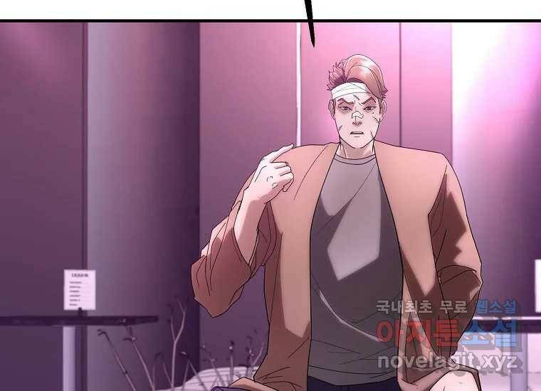 회개불가 7화 102
